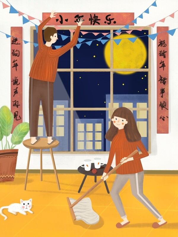 小年夜貼對(duì)聯(lián)的幸福小情侶