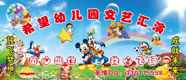 幼兒園文藝匯演