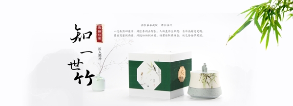 淘寶1920茶葉罐首頁大海報