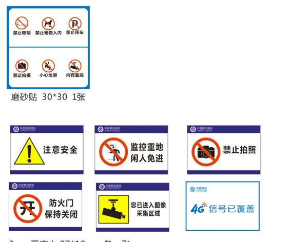 安全標識牌