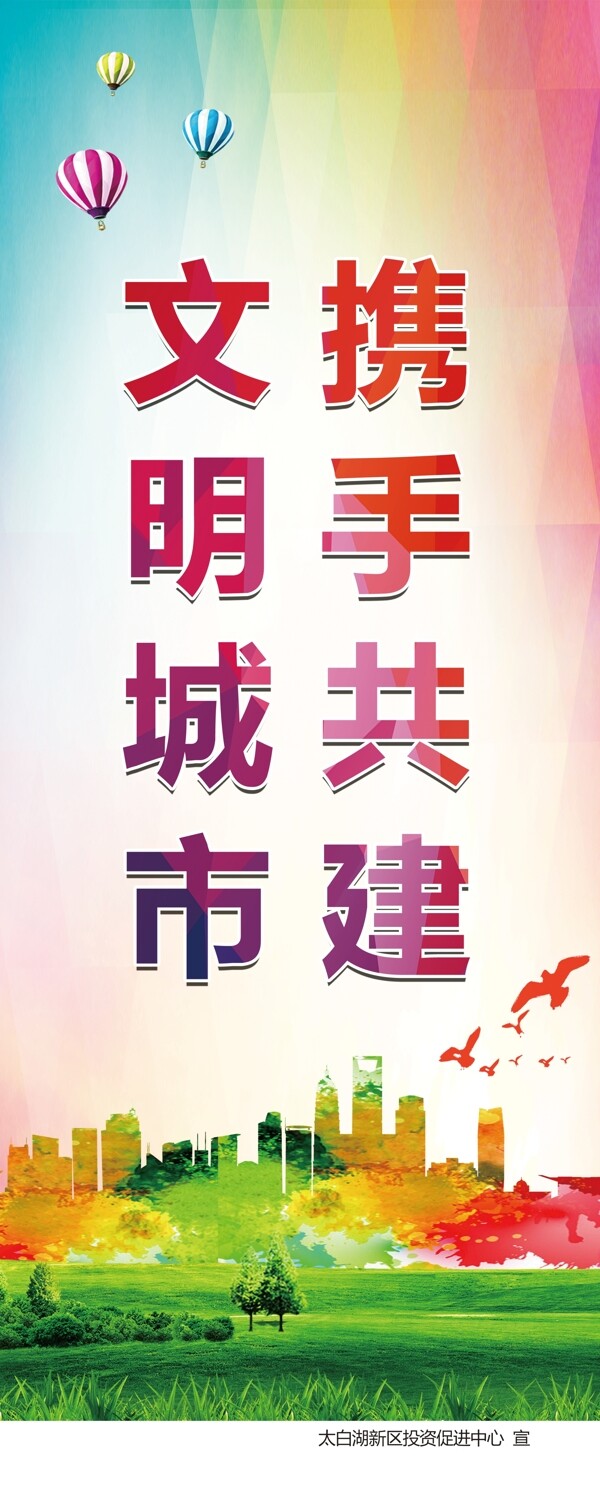 創(chuàng)城友善價(jià)值觀圖說燈箱