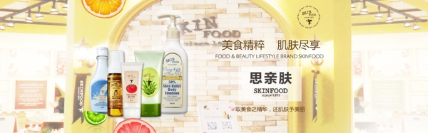 淘寶化妝品海報(bào)banner