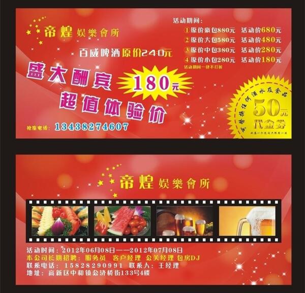 ktv優(yōu)惠券圖片