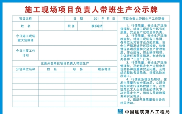 生產(chǎn)公示牌圖片