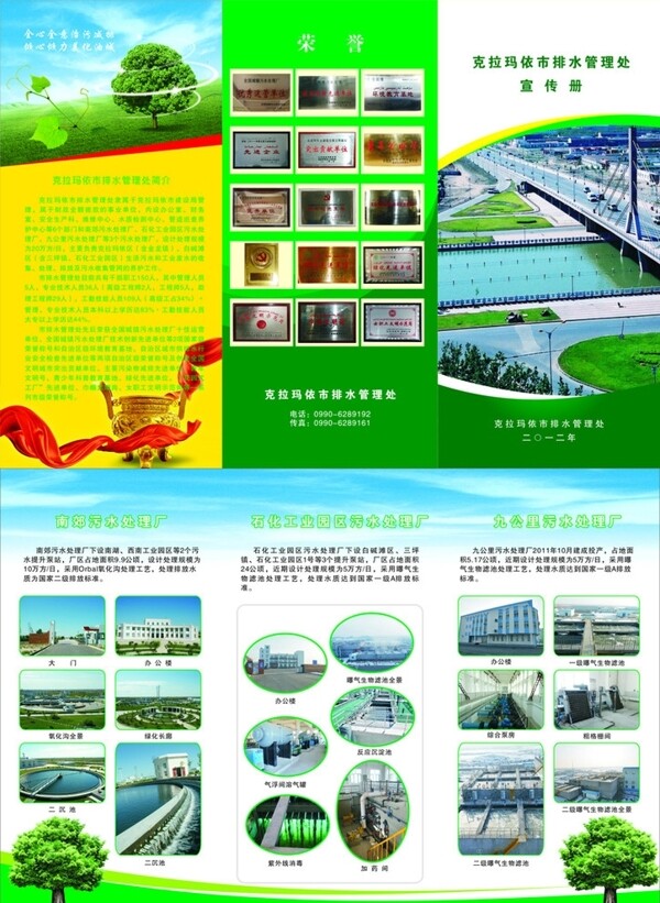 排水處折頁圖片