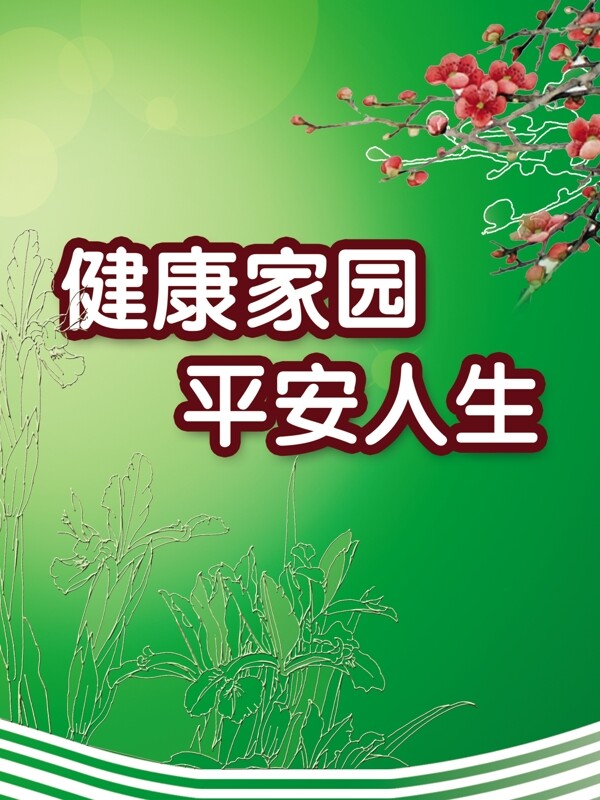 社區(qū)展板圖片