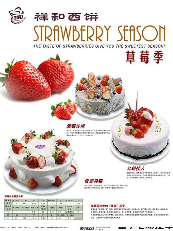 生日蛋糕海報