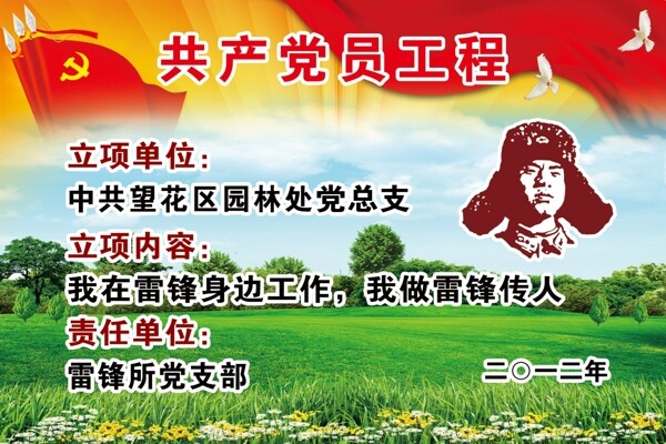 員工程海報(bào)圖片
