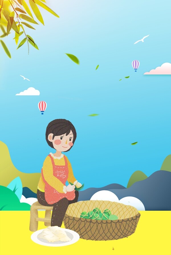 清新簡約端午節(jié)海報
