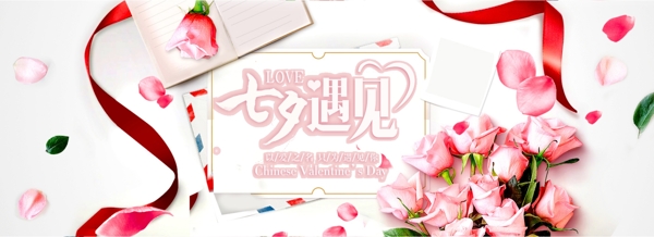 千庫原創(chuàng)七夕情人節(jié)電商促銷淘寶banner