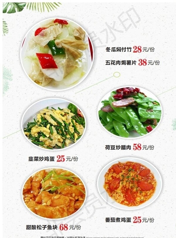 菜譜