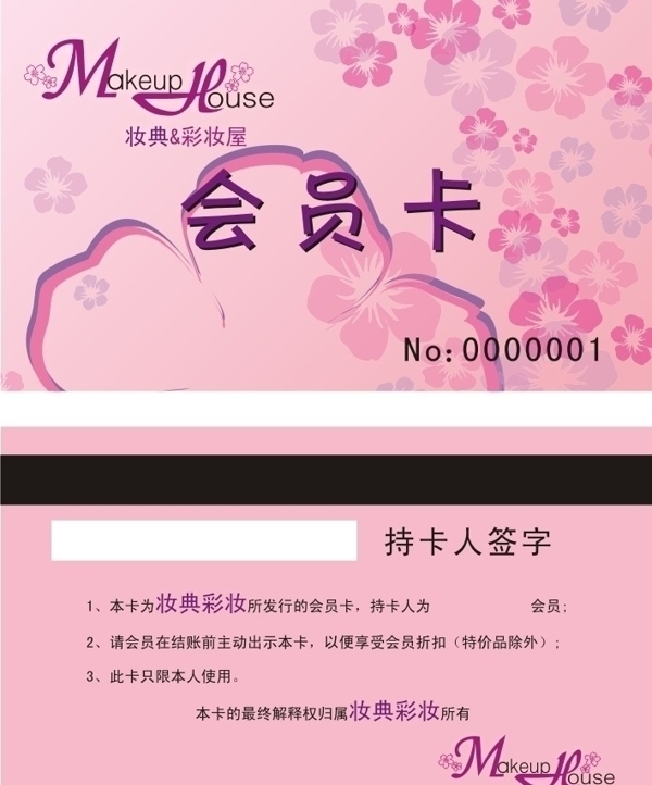 美甲會(huì)員卡圖片