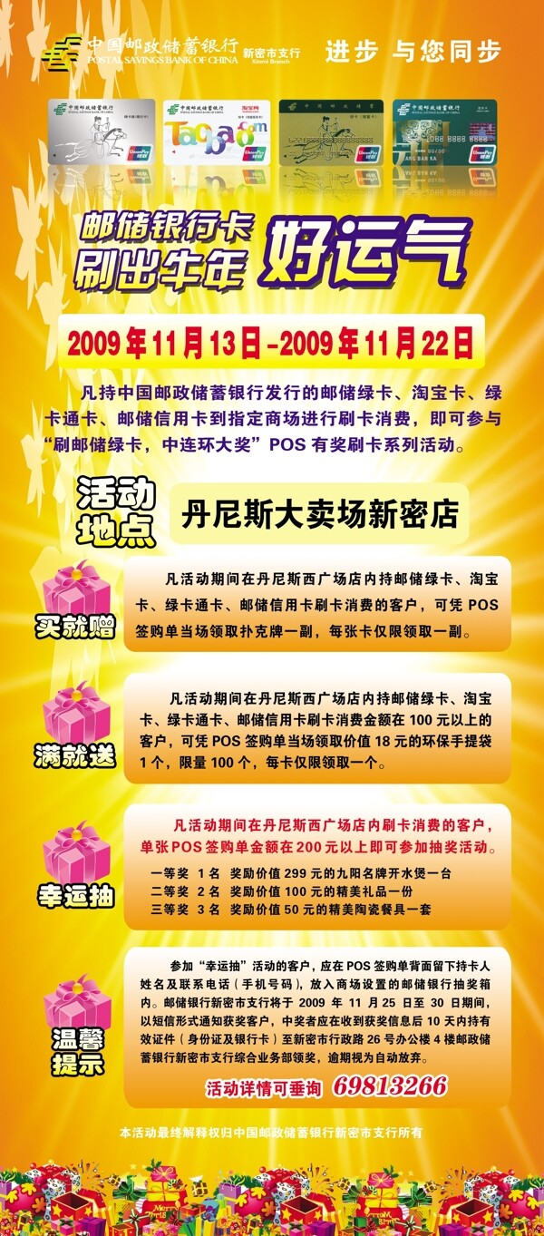 銀行POS展架圖片