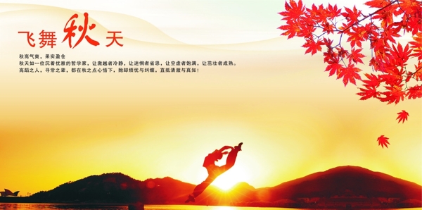 秋天圖片