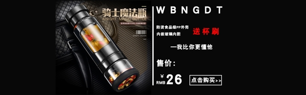 淘寶水杯保溫杯海報(bào)