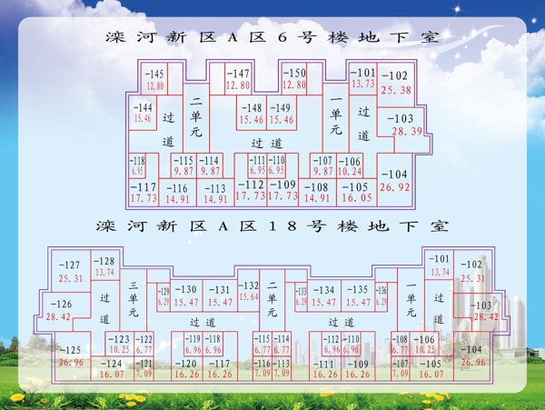 地下室展板圖片