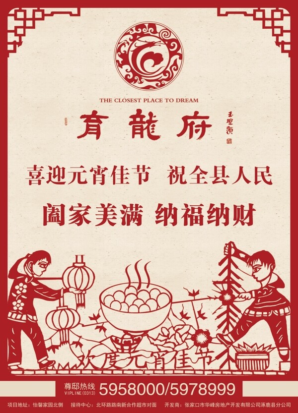 地產(chǎn)報廣