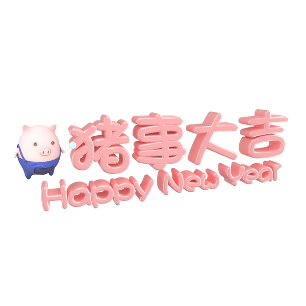 2019藝術字