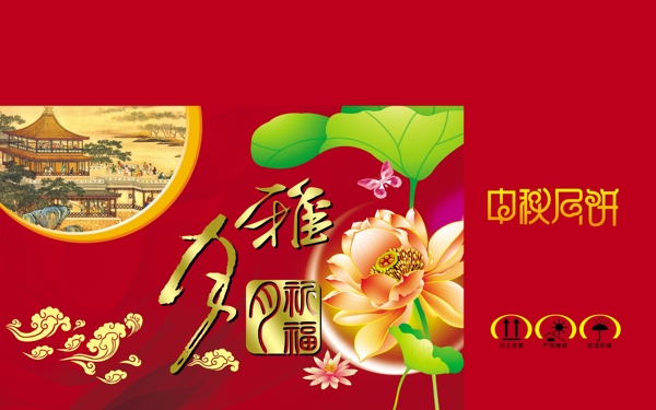 月餅包裝圖片
