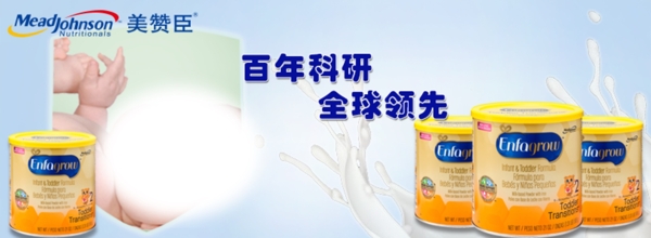 奶粉產(chǎn)品海報(bào)