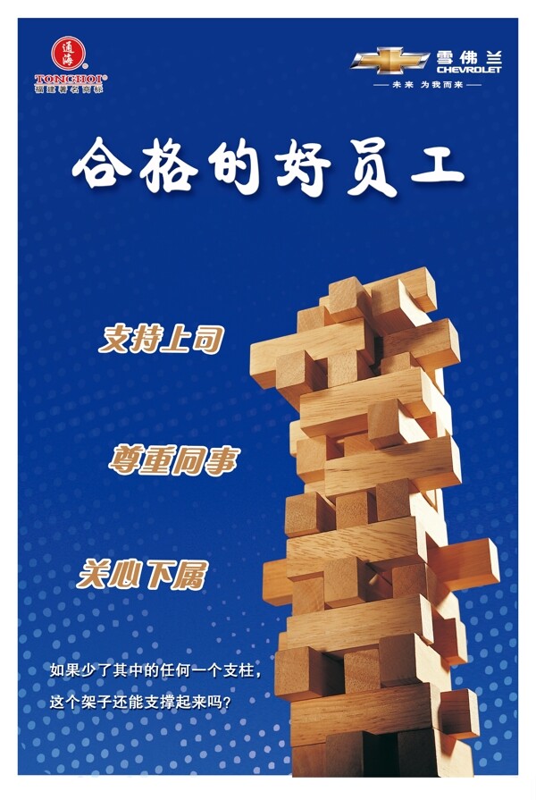 企業(yè)標語圖片