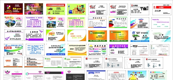 名片模版圖片