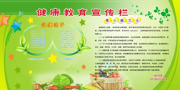 宣傳欄圖片