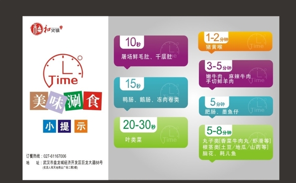 小提示