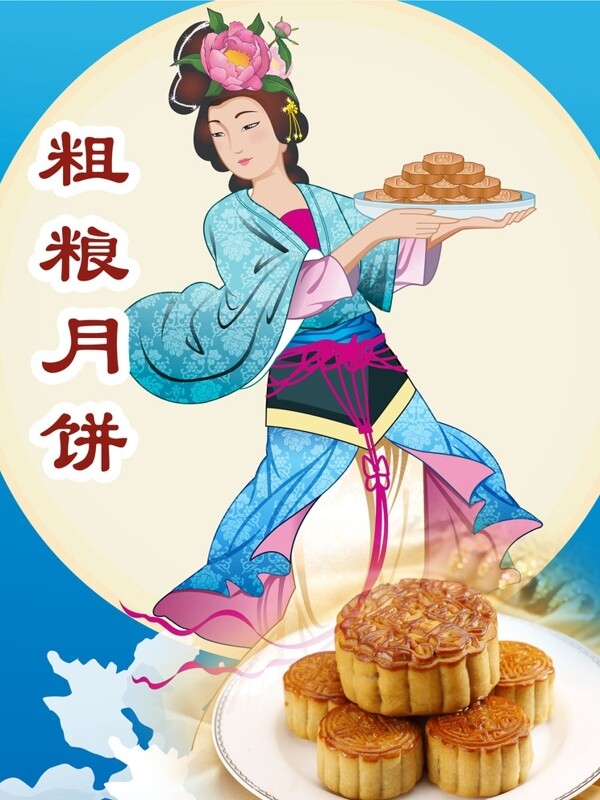 中秋月餅圖片