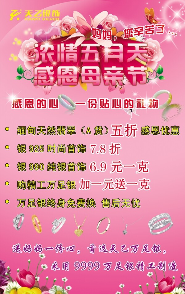感恩母親節(jié)