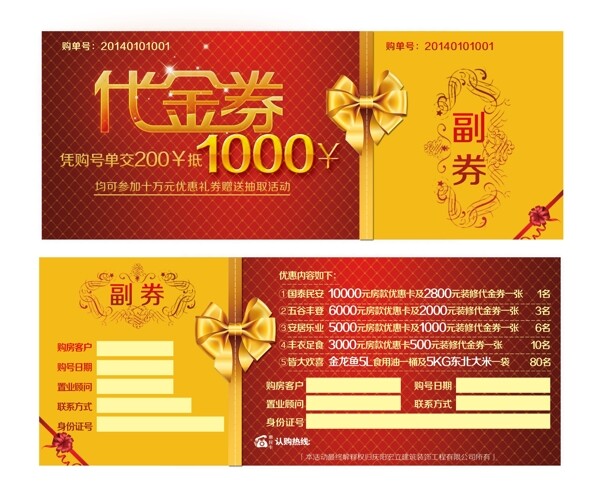 高貴代金卷大卡設(shè)計(jì)
