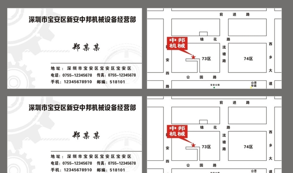 機械設(shè)備名片圖片