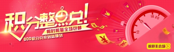 積分