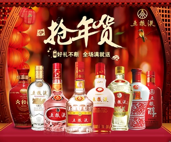 年貨banner