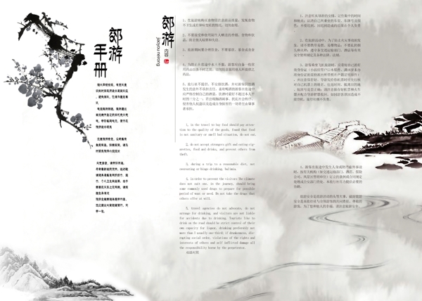 折頁(yè)正面