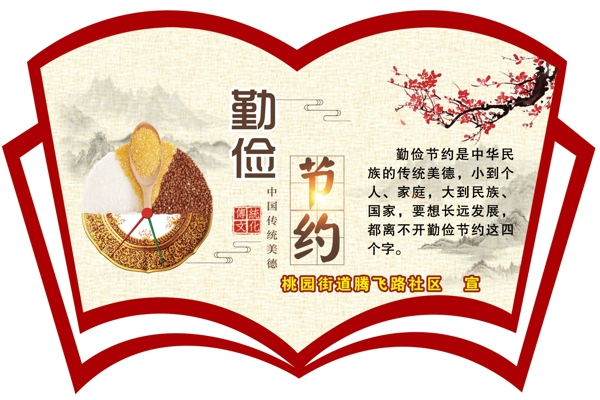 創(chuàng)城公益廣告