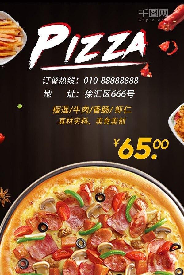 pizza美味美食西餐店披萨促销海报设计