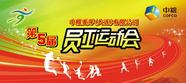 中糧麥芽