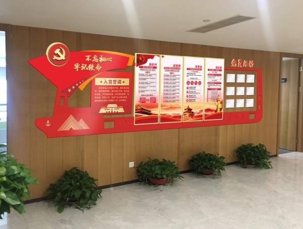 黨建文化墻