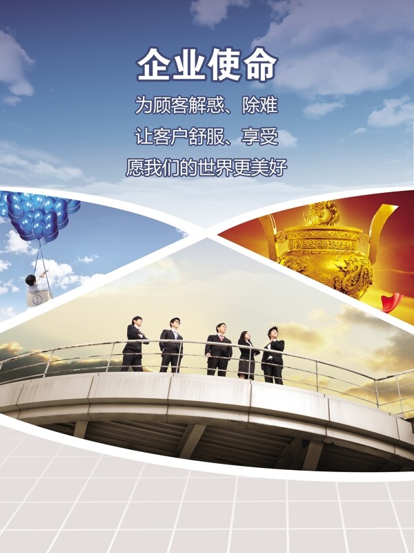 企業(yè)文化