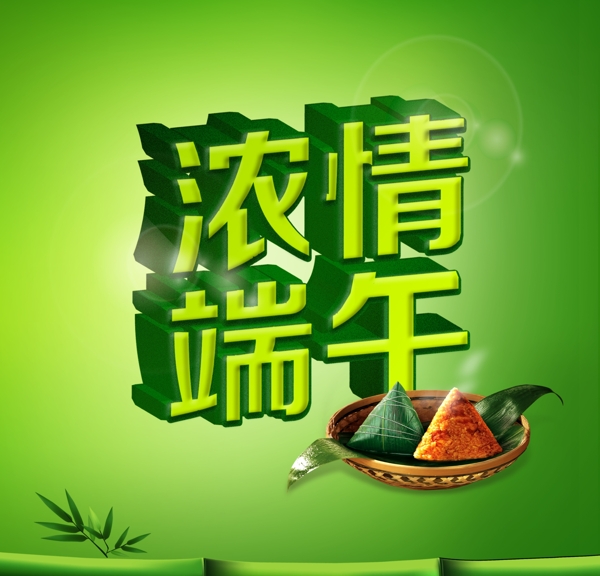 端午節(jié)素材圖片
