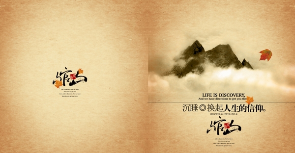 大氣畫冊(cè)封面