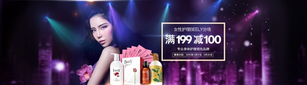 化妝品海報(bào)