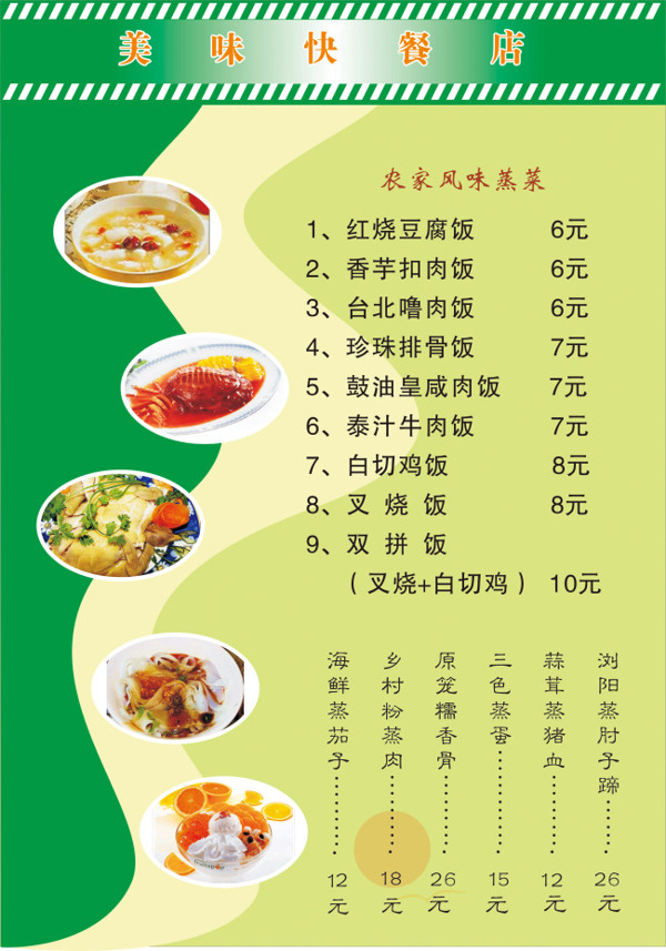 菜譜