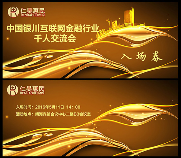 金融門票
