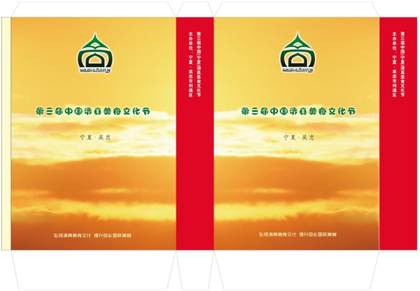 手提袋展開圖圖片