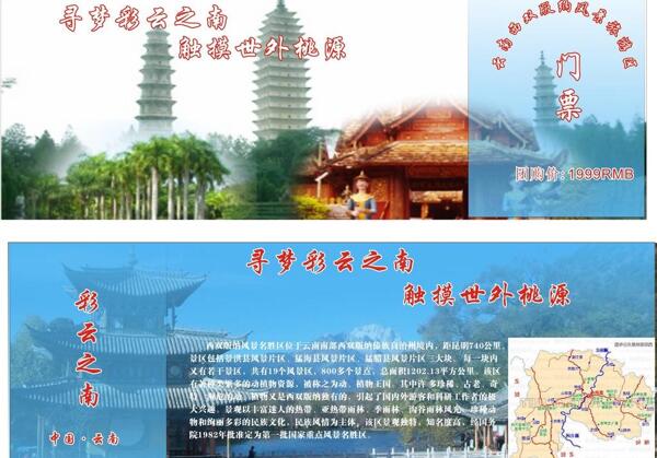 旅游門票圖片