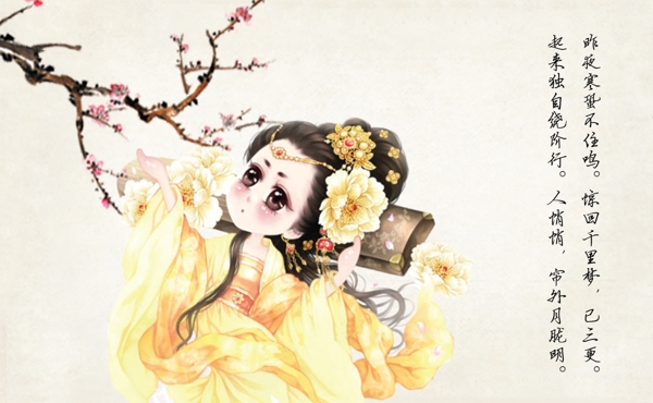古風(fēng)音樂會(huì)明信片
