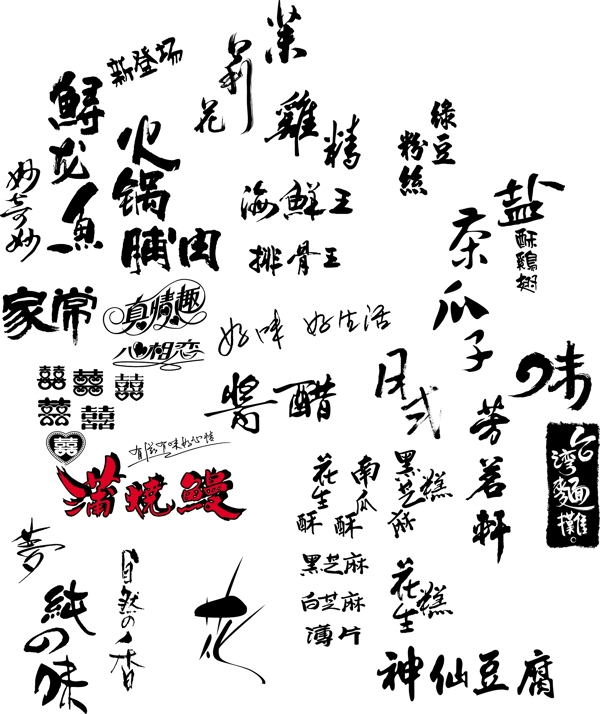 文字圖片