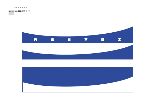 日索空調(diào)VI矢量CDR文件VI設(shè)計(jì)VI寶典